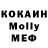 MDMA кристаллы Ivan Hohanov