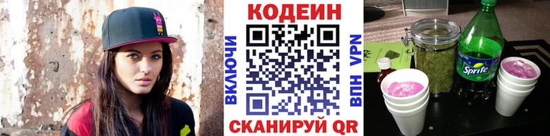 Купить закладки  Клин  Кодеин Purple Drank 