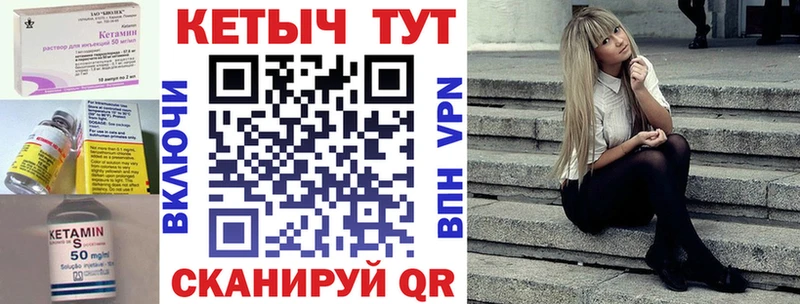 Купить где Клин Кетамин VHQ
