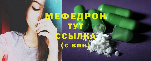 мяу мяу кристалл Гусь-Хрустальный
