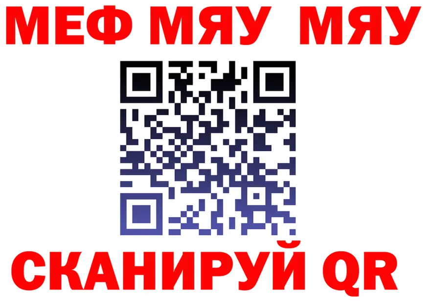 МЯУ-МЯУ mephedrone зеркало площадка ОМГ ОМГ Клин