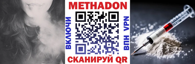 МЕТАДОН VHQ  Купить  Клин 