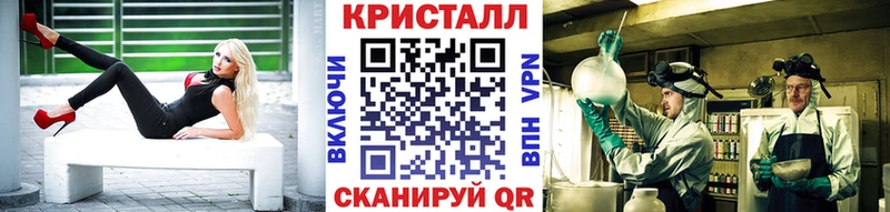 МЕТАМФЕТАМИН кристалл  Купить закладки  Клин 
